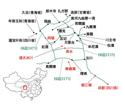 四川省・華棚溝・羊茸哈徳と達古氷河・都江堰周辺の略地図