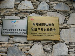 四川省・長坪溝、枯樹灘、四姑娘山鎮から大本営ベースキャンプへ、大峰山頂の写真 四姑娘山、大峰を登る2-10