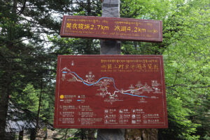 雲南省・雨崩、冰湖、神瀑、神湖の写真　神の村トレッキング3-6