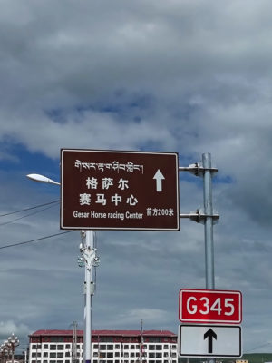 甘粛省・国道345号と黄河の写真　母なる黄河を渡り国道345号を行く4-10