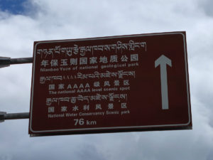 甘粛省・国道345号と黄河の写真　母なる黄河を渡り国道345号を行く5-11