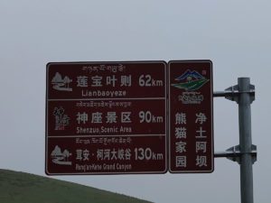 四川省・連宝叶則・年保玉則の写真　巴顔喀拉（パヤカラ）山脈の神界トレッキング7-10