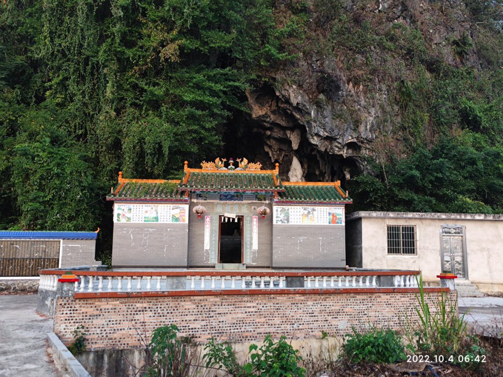 広東省・の写真　自然の天窓から見える青空2-5