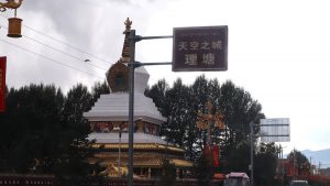 四川省・の写真 亞丁から白玉へ2-10