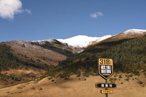 四川省・の写真 亞丁から白玉へ5-11