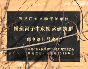 黒竜江省・牡丹江横道河子の写真　冬の恋情その2-11