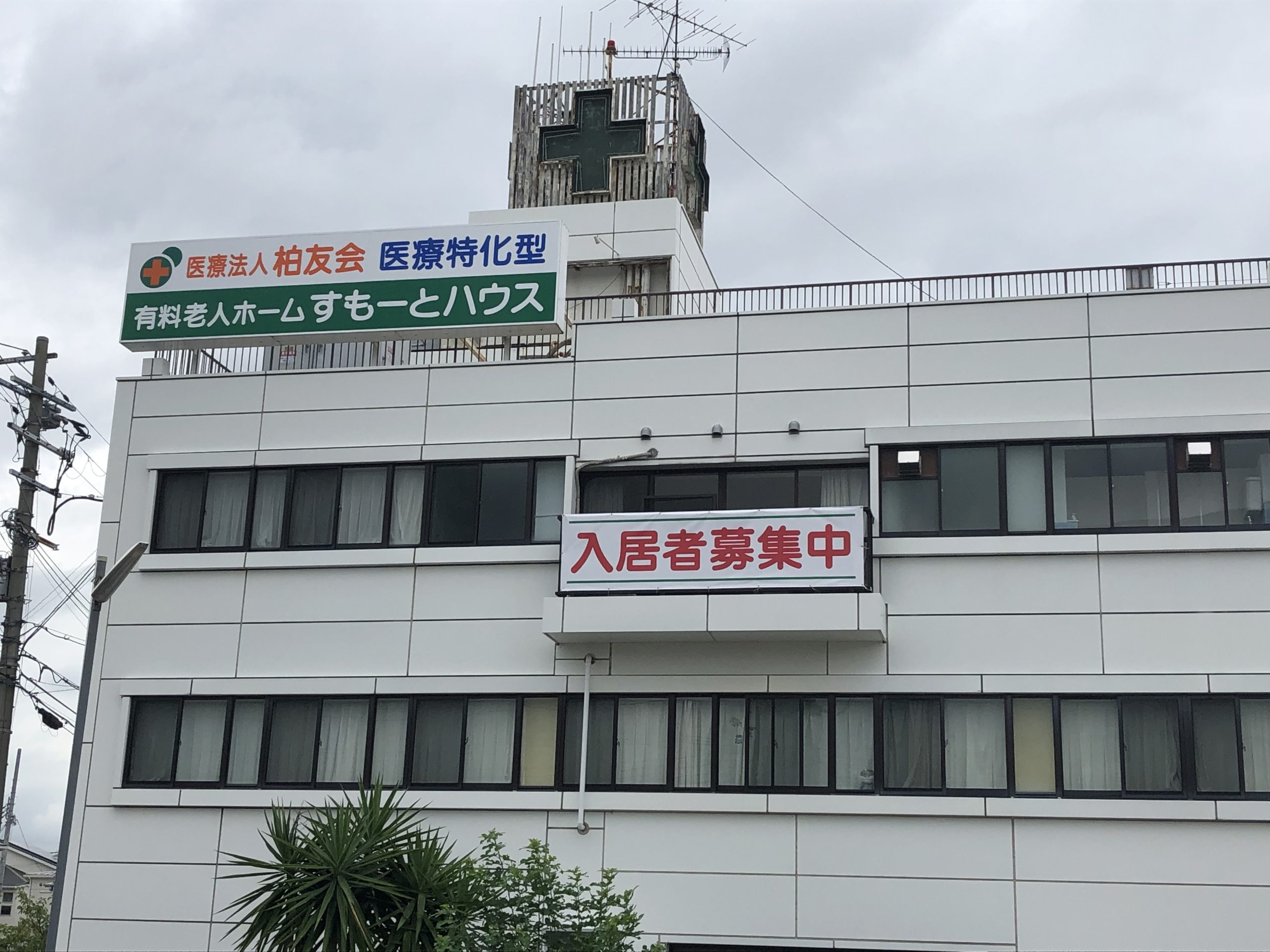 【新規開設支援】門真市　住宅型有料老人ホーム（既存建物改修モデル）