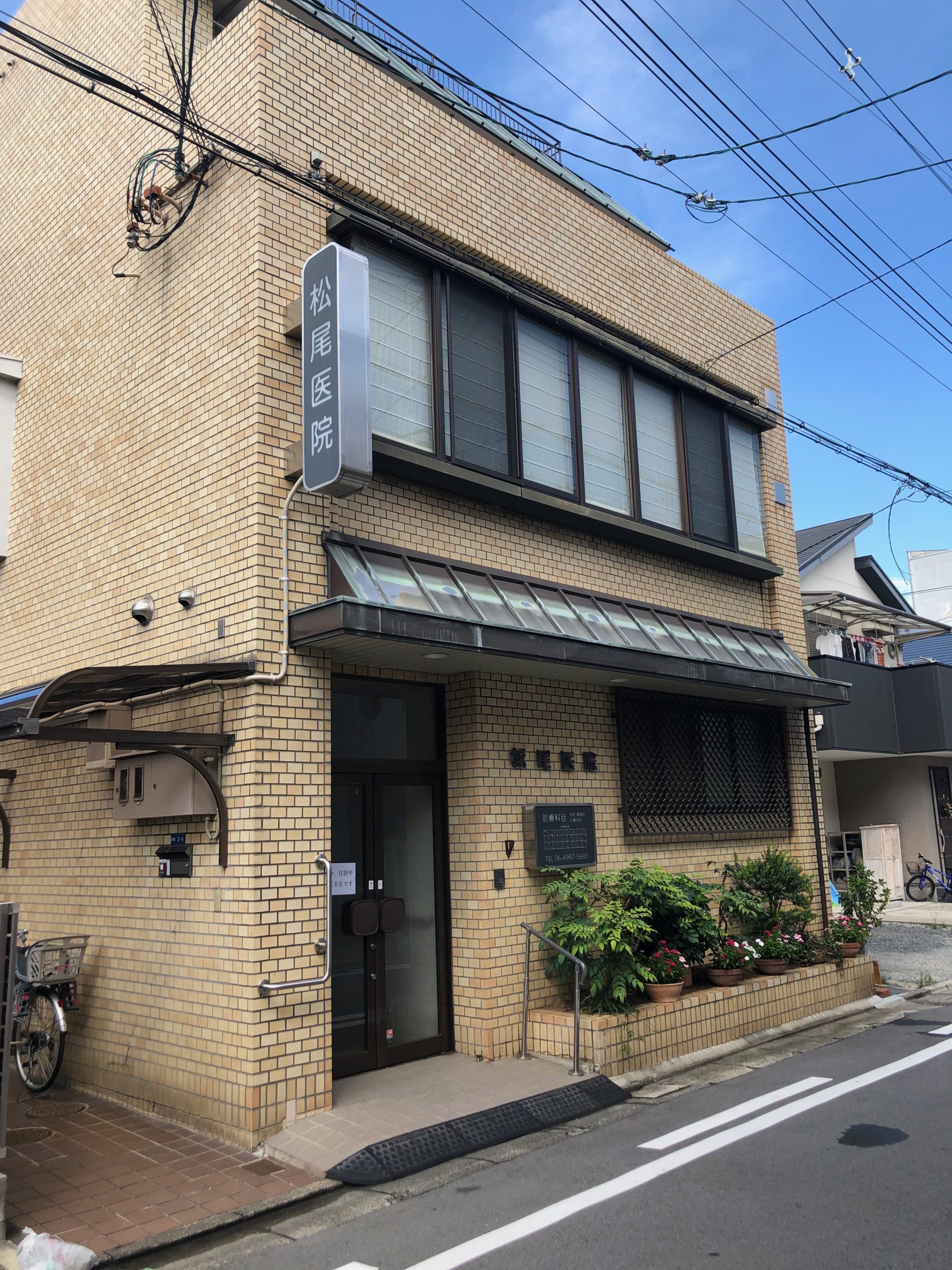 【事業紹介】守口市　クリニック