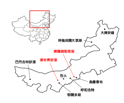 内蒙古自治区・輝謄錫勒草原／庫布齊砂漠周辺の略地図