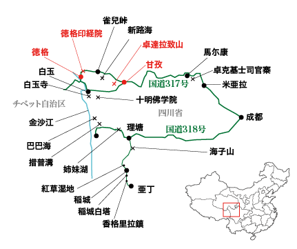 四川省・徳格印経院と甘孜県周辺の略地図