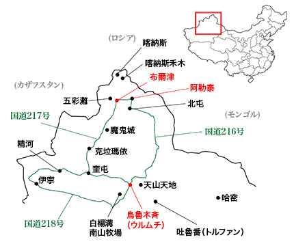 新疆ウィグル自治区・蘭州から烏魯木斉へ／烏魯木斉 ジュンガル盆地／砂漠の道 カナスへの玄関、布爾津／阿勒泰の深緑の谷周辺の略地図