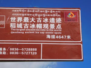 四川省・紅石公園 紅石公園から康定へ 折多山 貢嗄(コンガ)山 天路十八号と理塘 海子山の写真 亜丁への道6-6