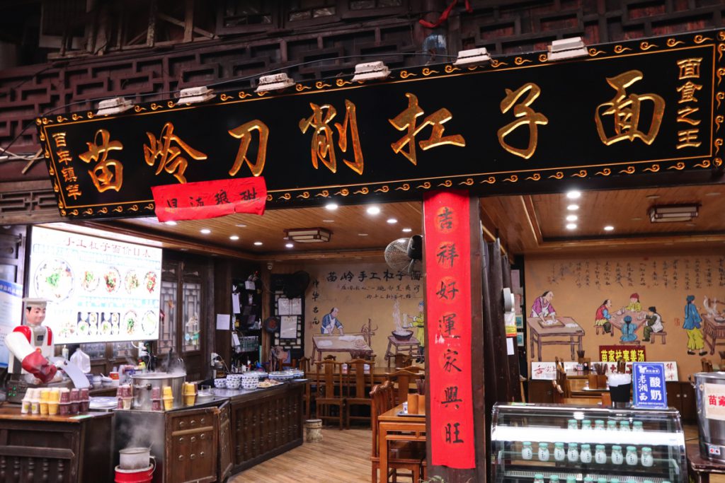 湖南省・鳳凰の写真　中国最美的小城4-4