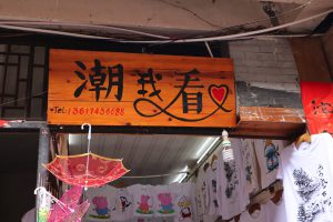 湖南省・鳳凰の写真　中国最美的小城4-6