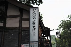 四川省・成都賽窄巷子／塔嶺村／葫芦海への登山道／葫芦海の写真　仙境の村、党嶺から葫芦海に登る-6