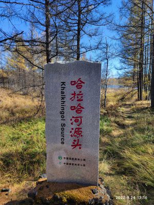 内蒙古自治区・の写真　錦秋の阿尓山2-11