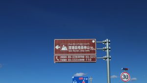 四川省・格聶（グニエ）神山の写真　神山を仰ぎ格聶（グニエ）南綫を行く-11