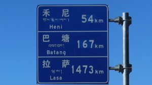 四川省・の写真 海抜5千mの扎瓦拉峠を越え巴搪、理塘へ6-8