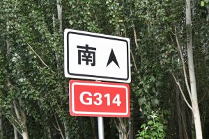 新疆ウィグル自治区・白沙湖・カラクリ湖の写真　パミールの宝石-8