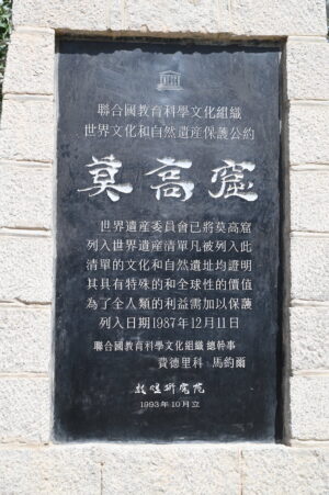 甘粛省・の写真 シルクロードの祈り5-11