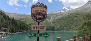 四川省・甲玉拉措、玉科草原、墨石公園、雅安碧峰峡、蒙頂山の写真　甲玉拉措と玉科草原からパンダとお茶の故郷へ-10